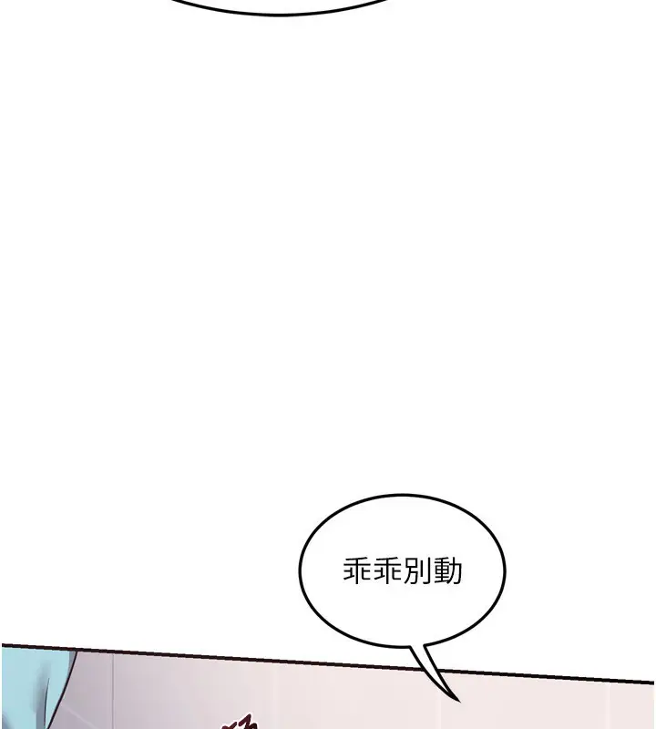 漫画《熟女交换计划》第5话第146张图