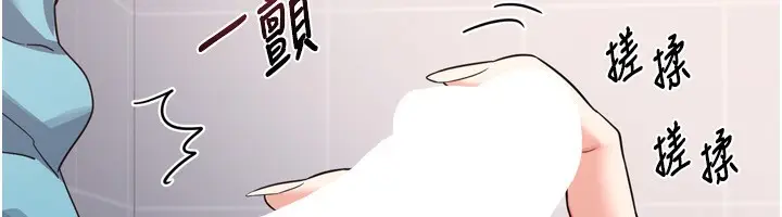 漫画《熟女交换计划》第5话第147张图