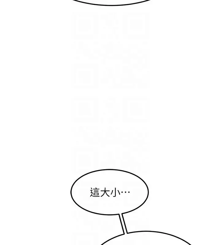 漫画《熟女交换计划》第5话第149张图