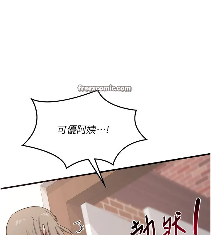 漫画《熟女交换计划》第5话第15张图