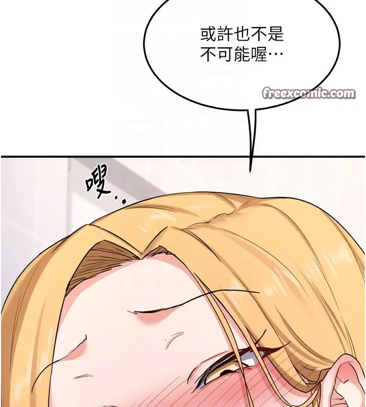漫画《熟女交换计划》第5话第150张图