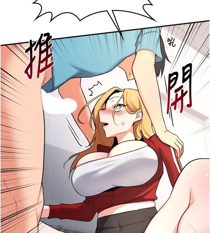 漫画《熟女交换计划》第5话第154张图