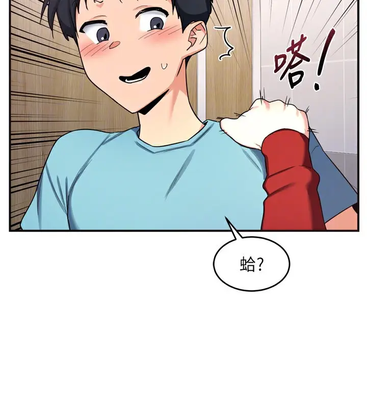 漫画《熟女交换计划》第5话第163张图