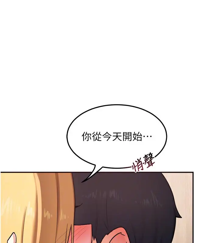 漫画《熟女交换计划》第5话第164张图