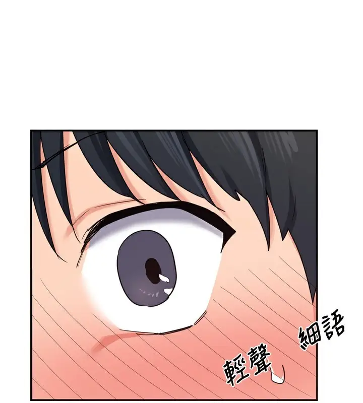 漫画《熟女交换计划》第5话第167张图