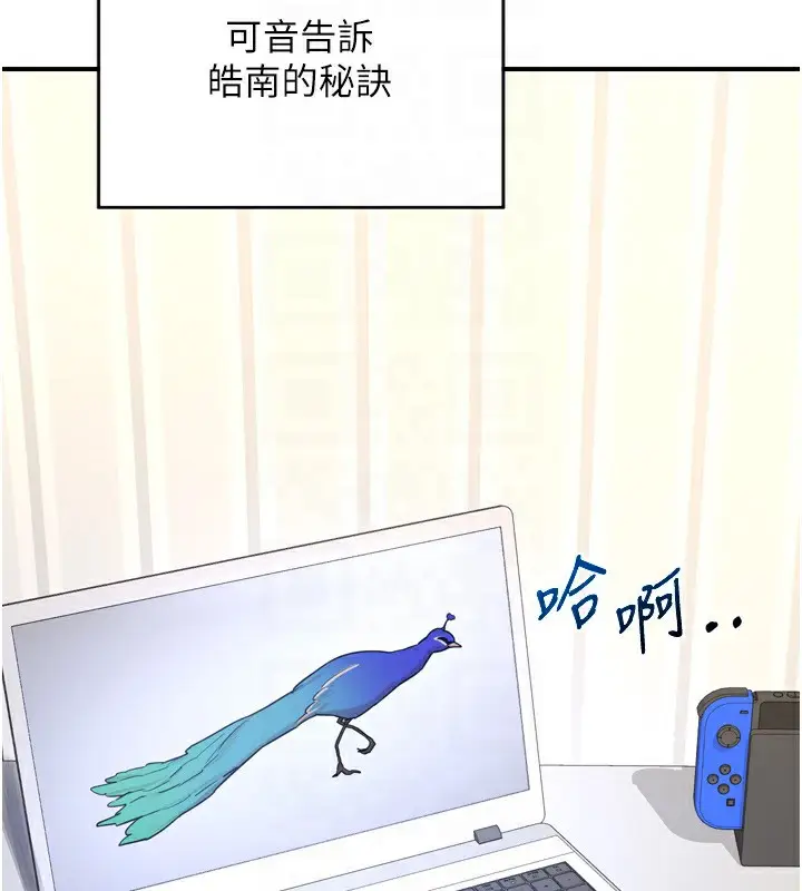 漫画《熟女交换计划》第5话第173张图
