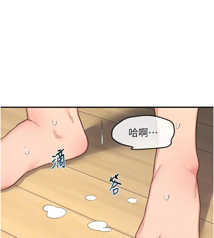 漫画《熟女交换计划》第5话第175张图