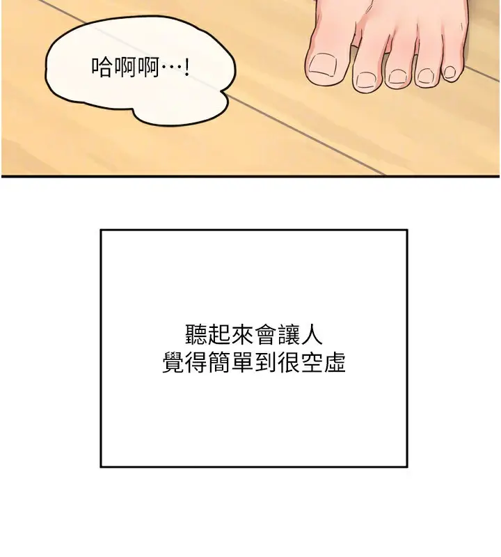 漫画《熟女交换计划》第5话第176张图