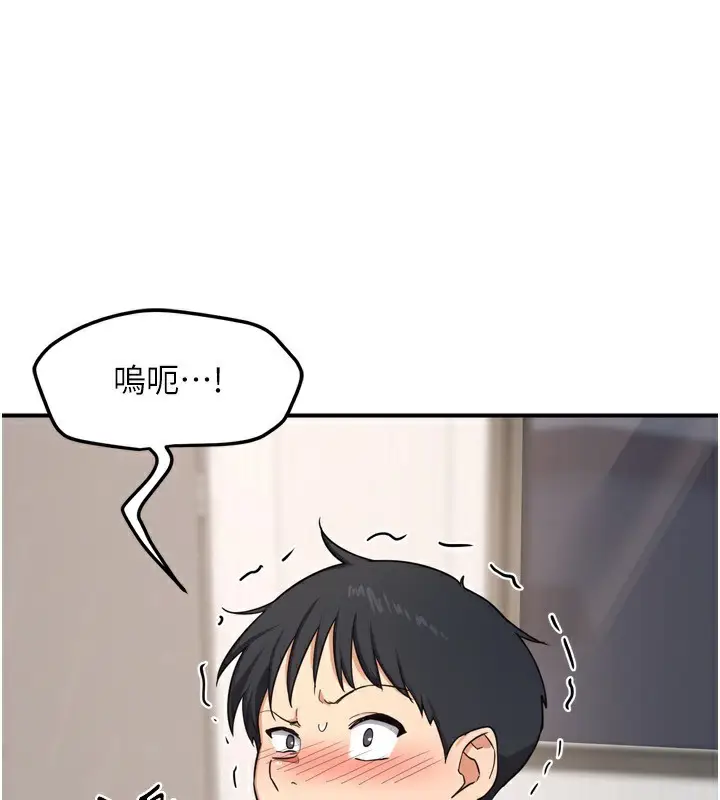 漫画《熟女交换计划》第5话第179张图