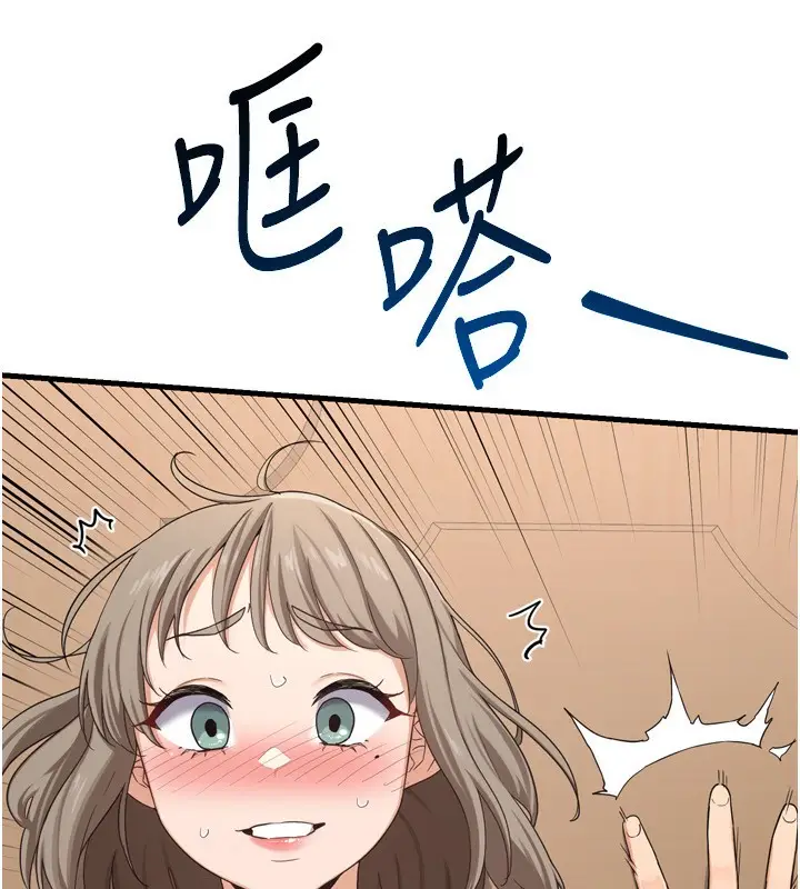 漫画《熟女交换计划》第5话第18张图