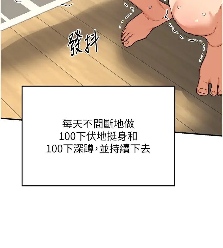 漫画《熟女交换计划》第5话第181张图