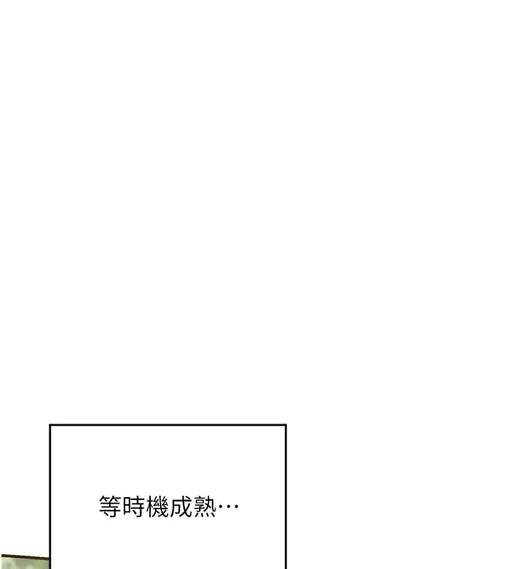 漫画《熟女交换计划》第5话第182张图