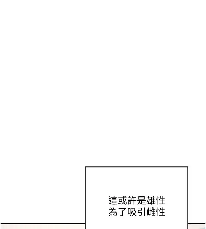 漫画《熟女交换计划》第5话第186张图