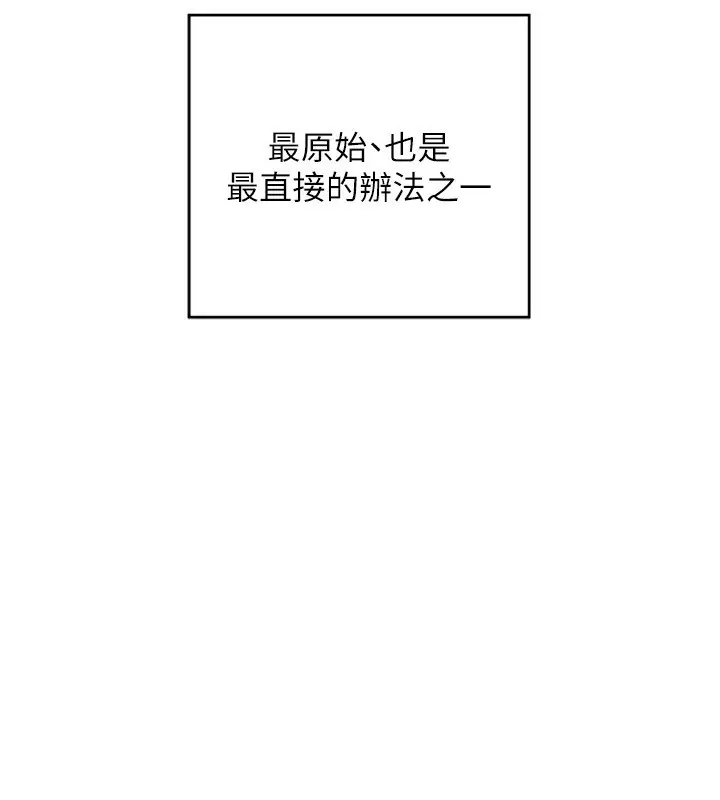 漫画《熟女交换计划》第5话第188张图