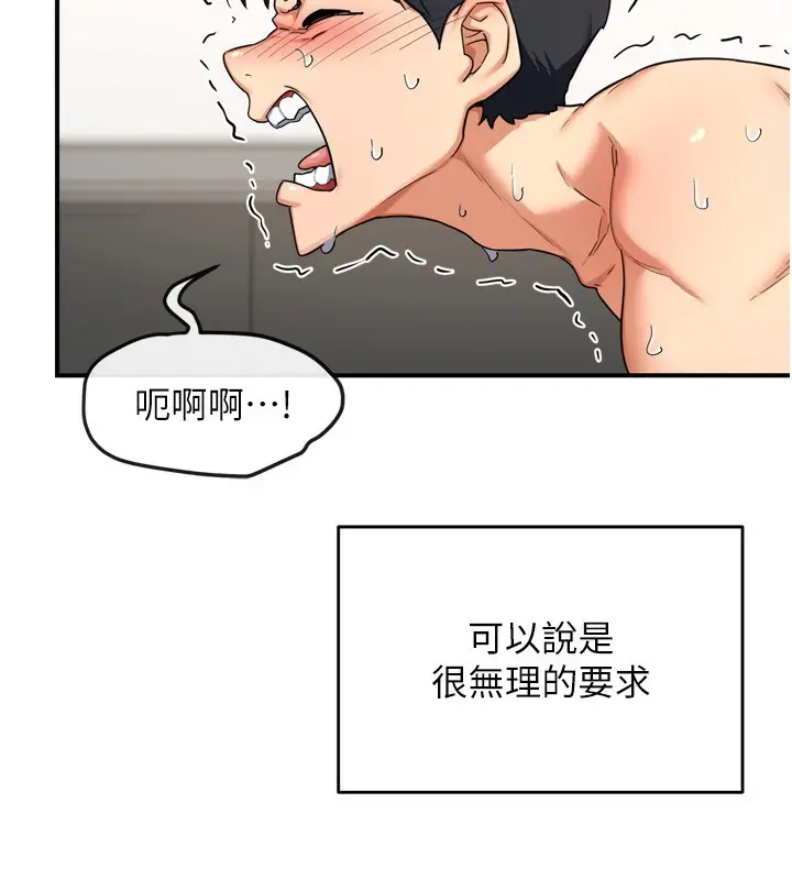 漫画《熟女交换计划》第5话第191张图