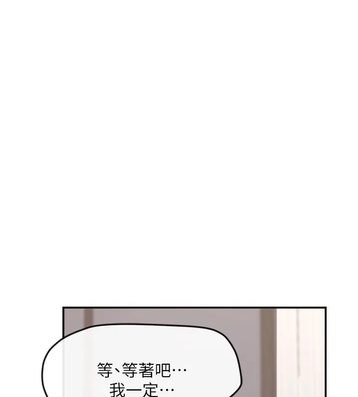 漫画《熟女交换计划》第5话第192张图