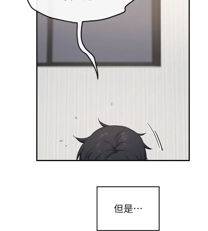 漫画《熟女交换计划》第5话第193张图