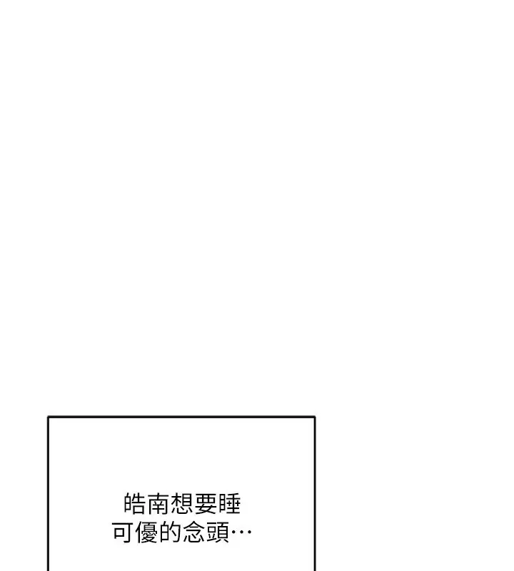 漫画《熟女交换计划》第5话第194张图