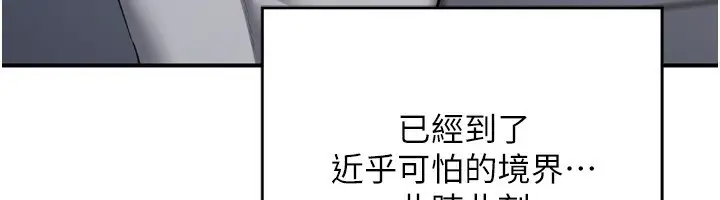 漫画《熟女交换计划》第5话第196张图