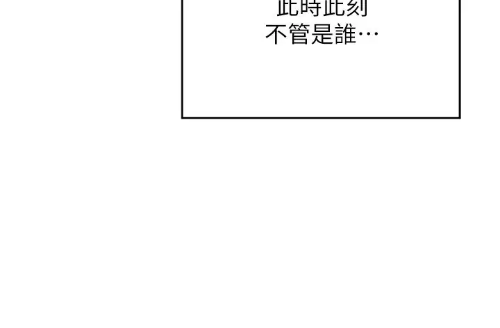 漫画《熟女交换计划》第5话第197张图