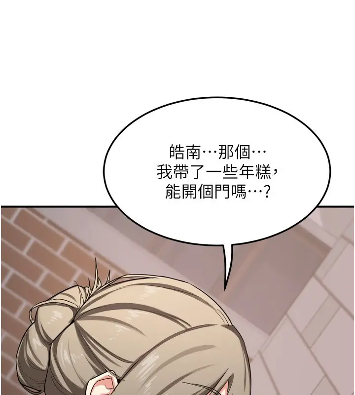 漫画《熟女交换计划》第5话第199张图