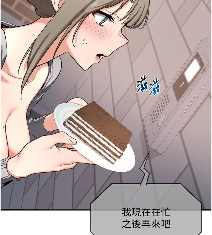 漫画《熟女交换计划》第5话第200张图