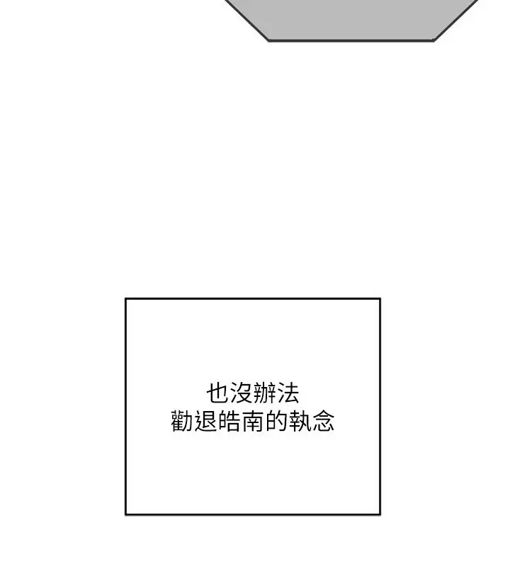 漫画《熟女交换计划》第5话第201张图