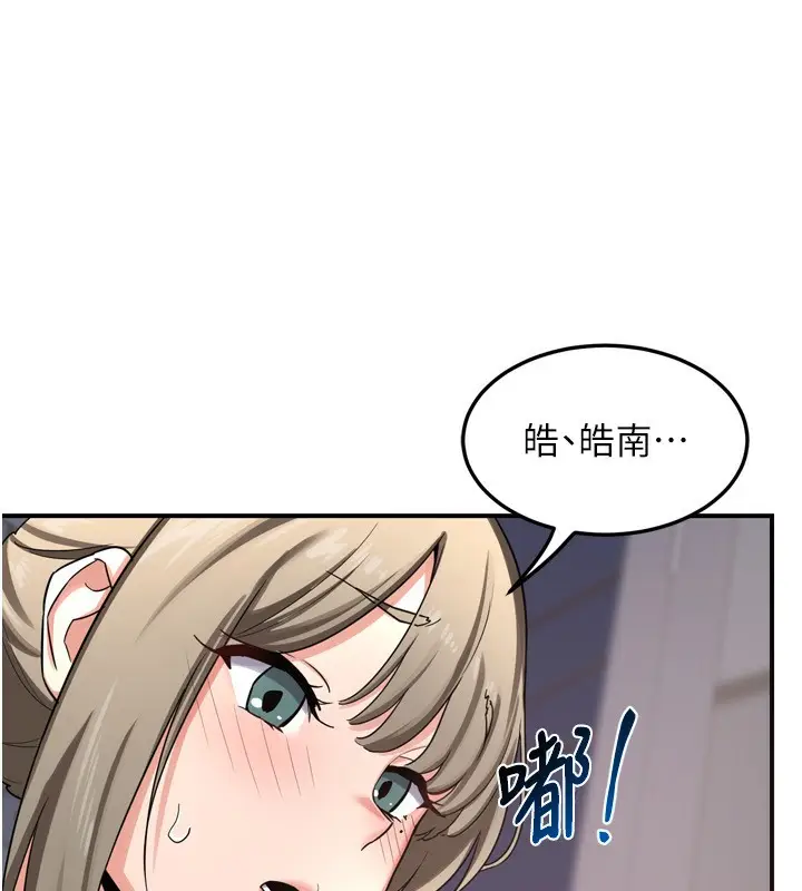 漫画《熟女交换计划》第5话第202张图