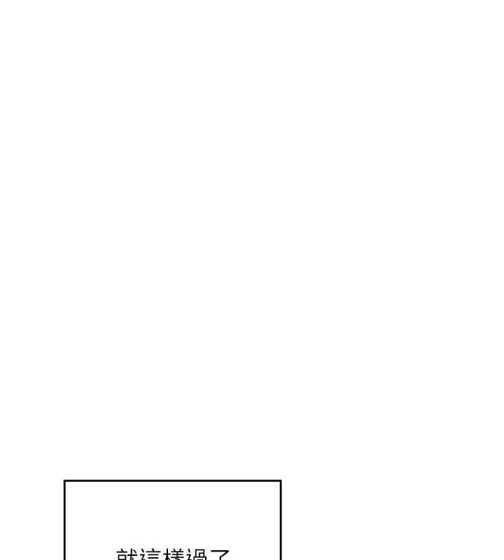 漫画《熟女交换计划》第5话第205张图