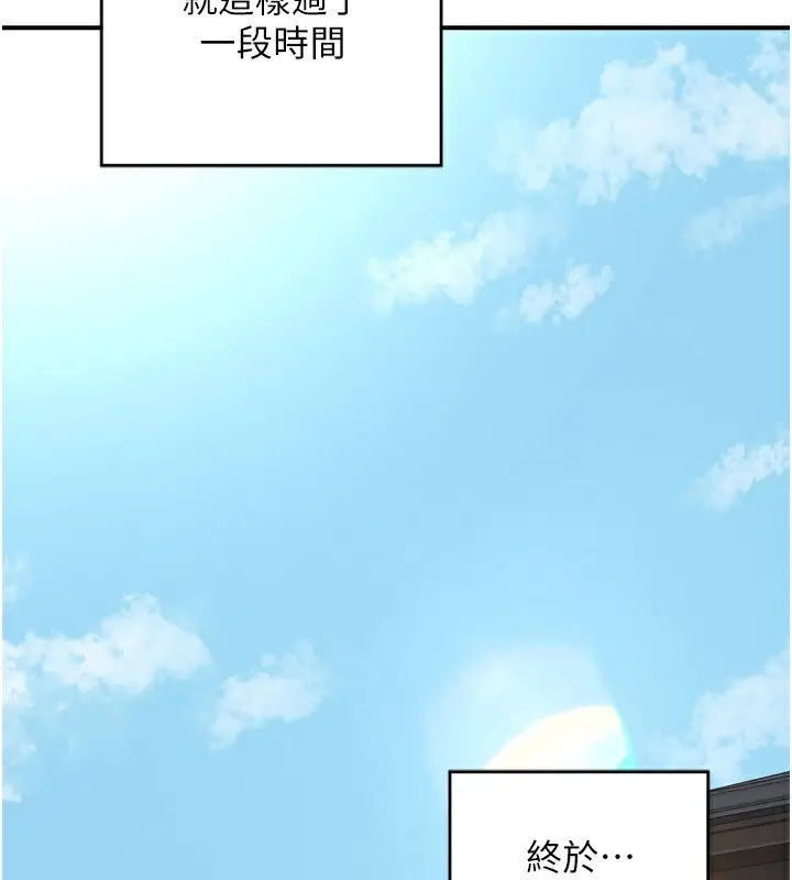 漫画《熟女交换计划》第5话第206张图