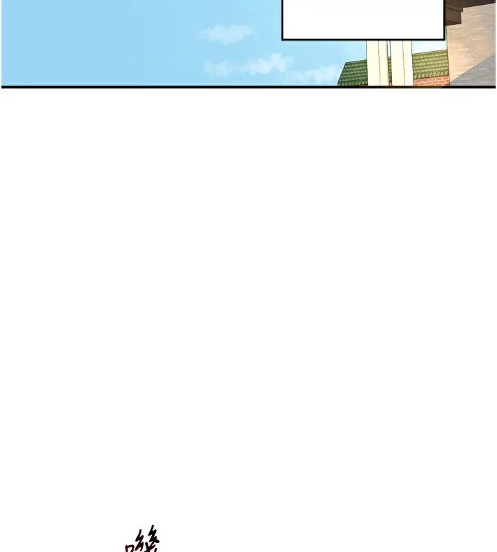 漫画《熟女交换计划》第5话第207张图