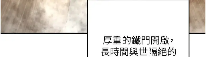 漫画《熟女交换计划》第5话第209张图
