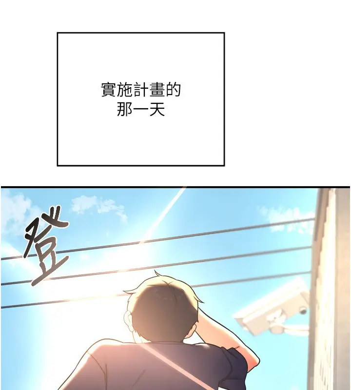 漫画《熟女交换计划》第5话第211张图