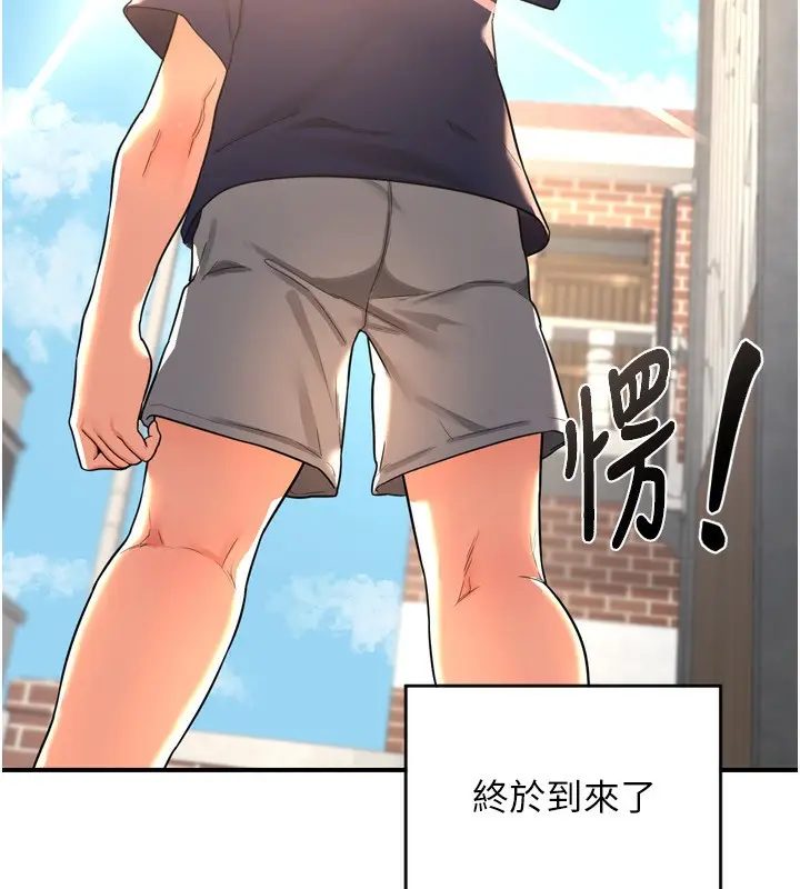 漫画《熟女交换计划》第5话第212张图