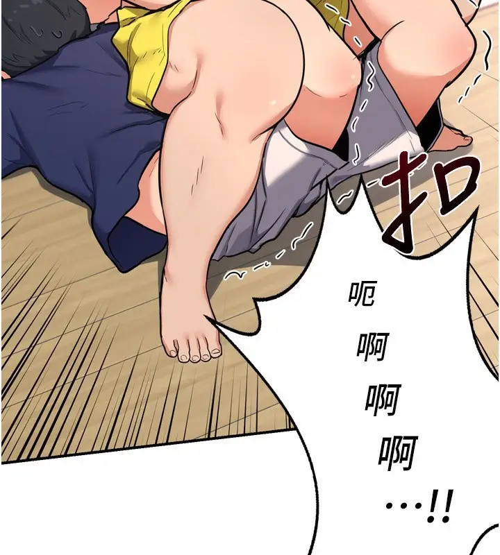 漫画《熟女交换计划》第5话第216张图