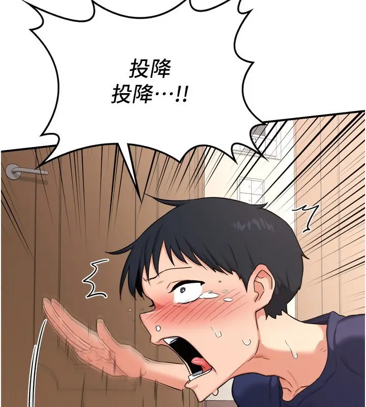 漫画《熟女交换计划》第5话第218张图