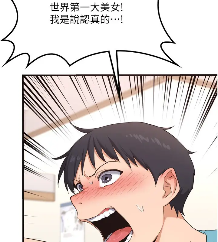 漫画《熟女交换计划》第5话第22张图