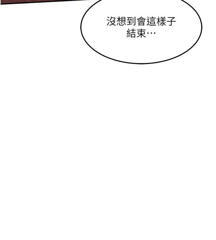 漫画《熟女交换计划》第5话第223张图