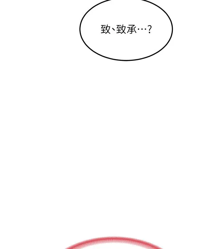 漫画《熟女交换计划》第5话第236张图
