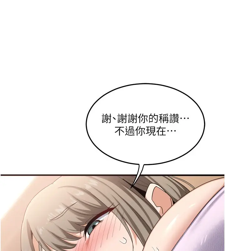 漫画《熟女交换计划》第5话第24张图
