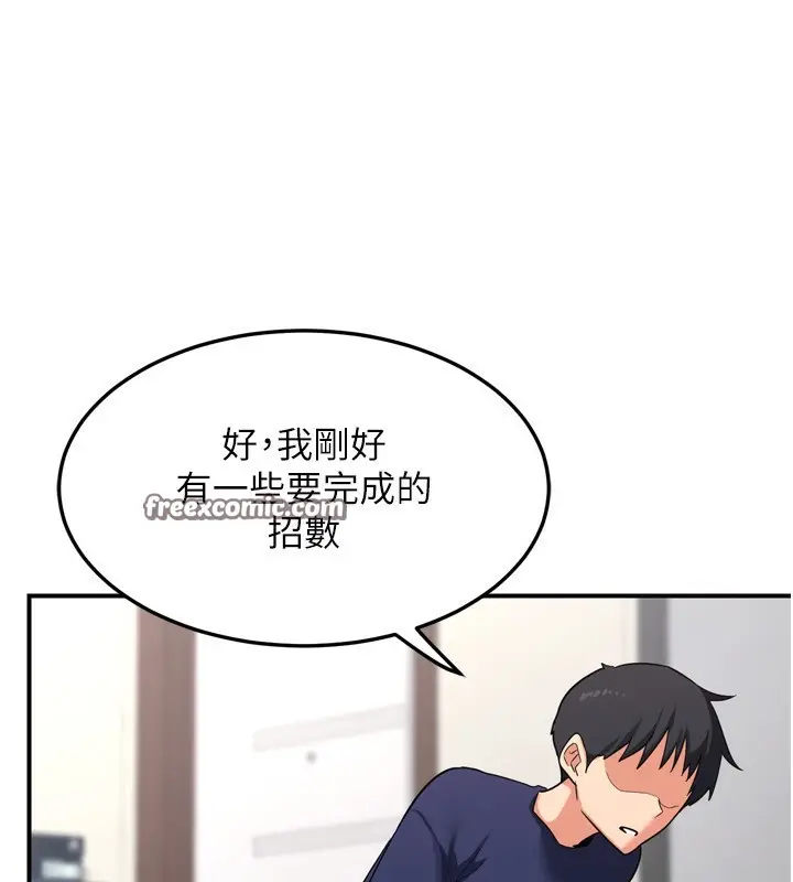 漫画《熟女交换计划》第5话第240张图