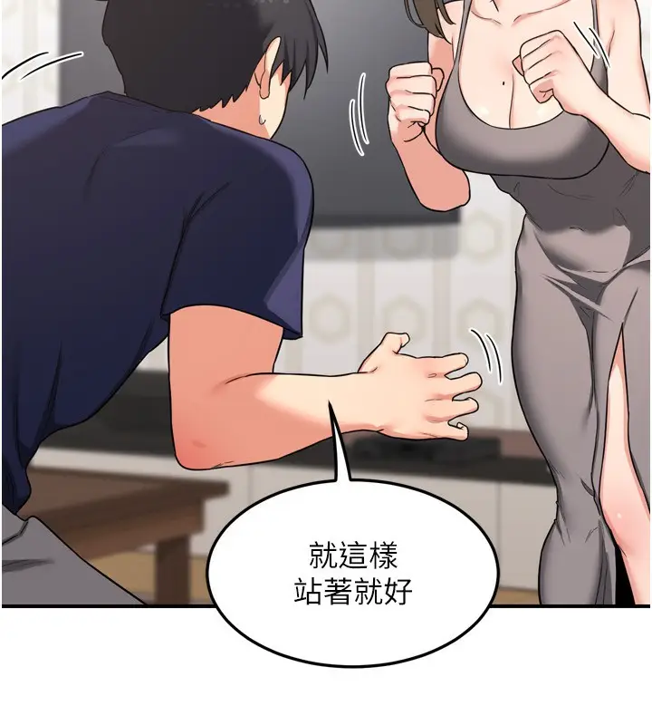 漫画《熟女交换计划》第5话第244张图