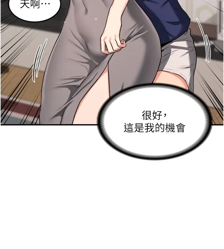 漫画《熟女交换计划》第5话第247张图