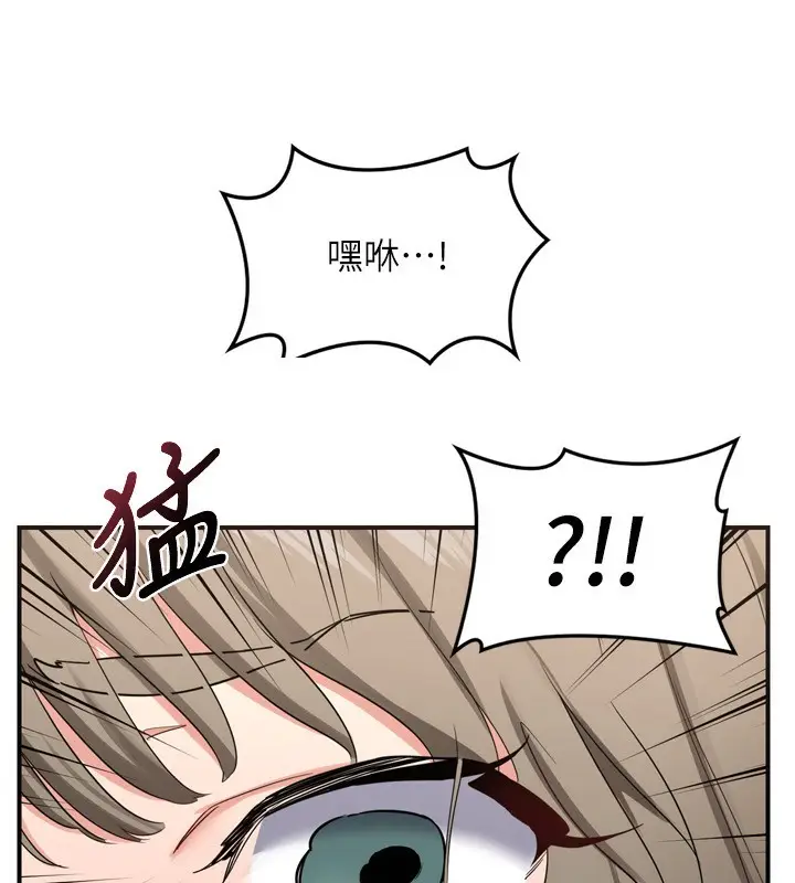 漫画《熟女交换计划》第5话第258张图
