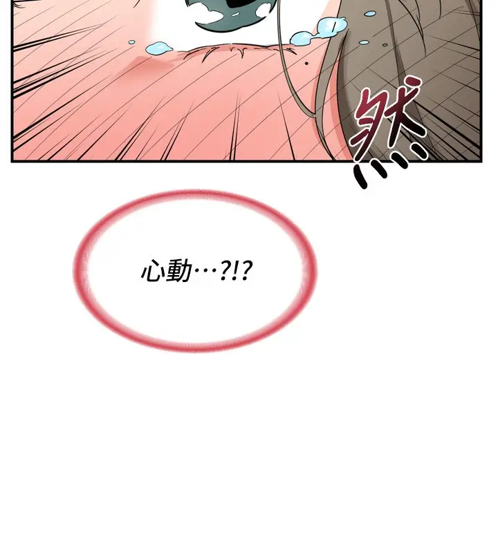 漫画《熟女交换计划》第5话第259张图