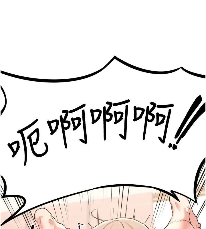 漫画《熟女交换计划》第5话第261张图