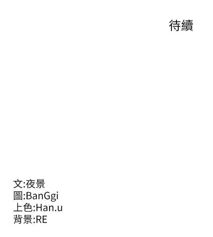 漫画《熟女交换计划》第5话第264张图