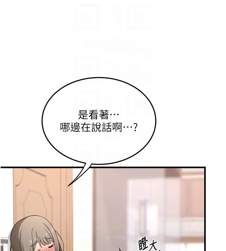 漫画《熟女交换计划》第5话第27张图
