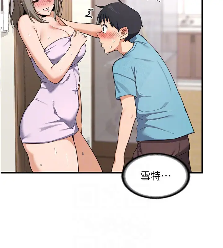 漫画《熟女交换计划》第5话第28张图