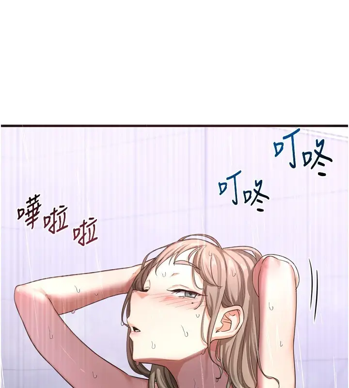 漫画《熟女交换计划》第5话第3张图